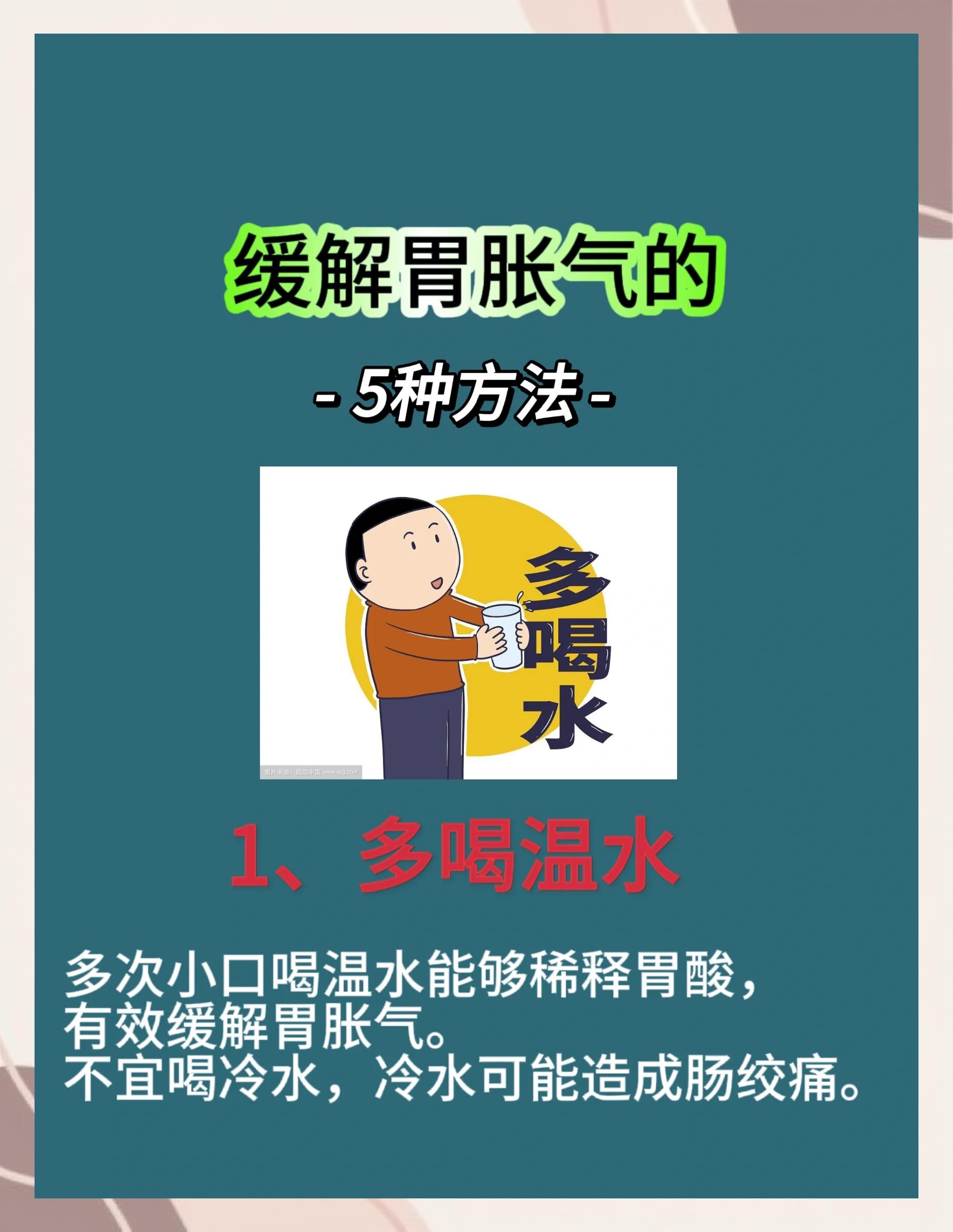 肠胃胀气如何快速消除