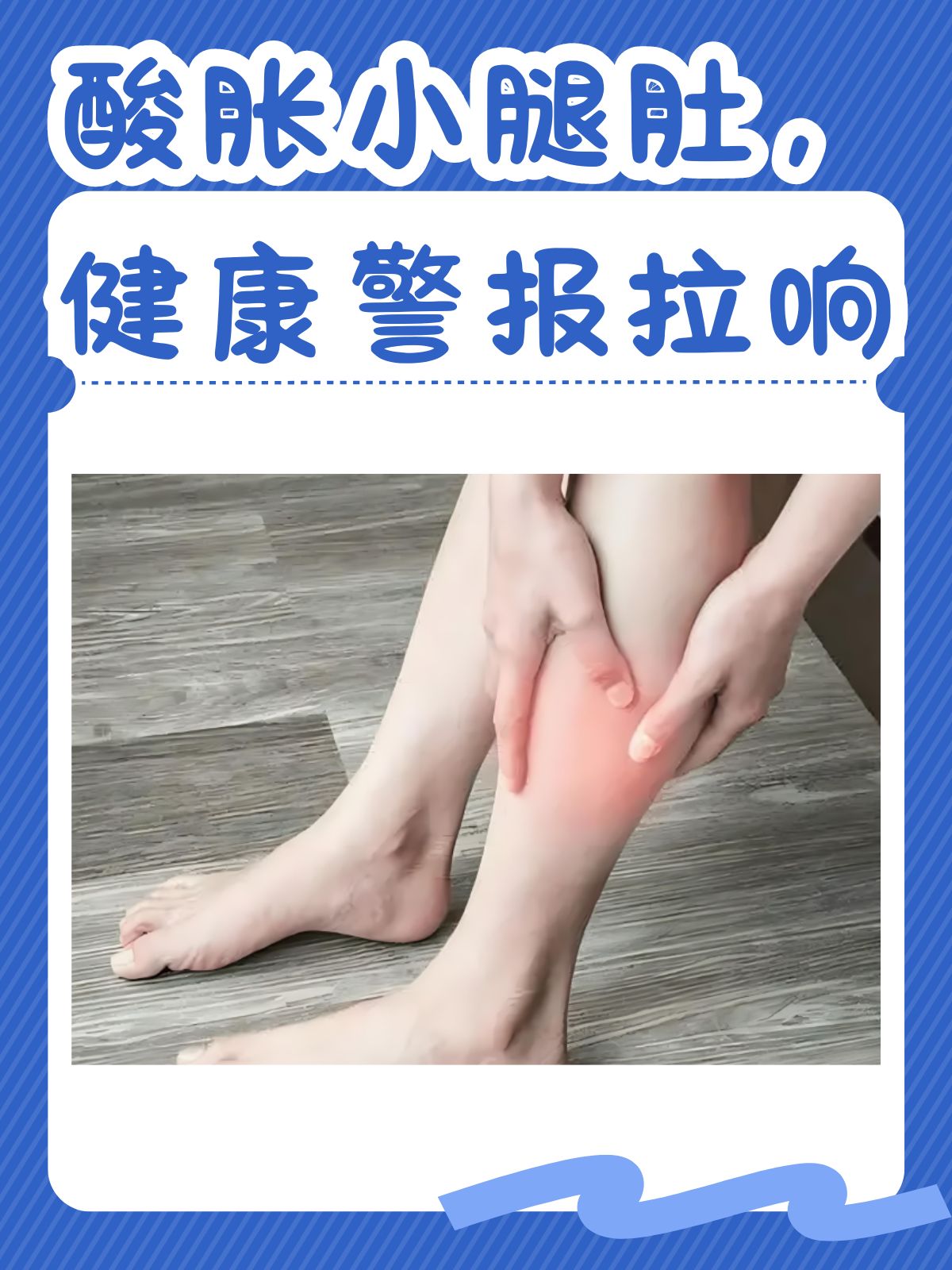 小腿肿胀发硬怎么回事