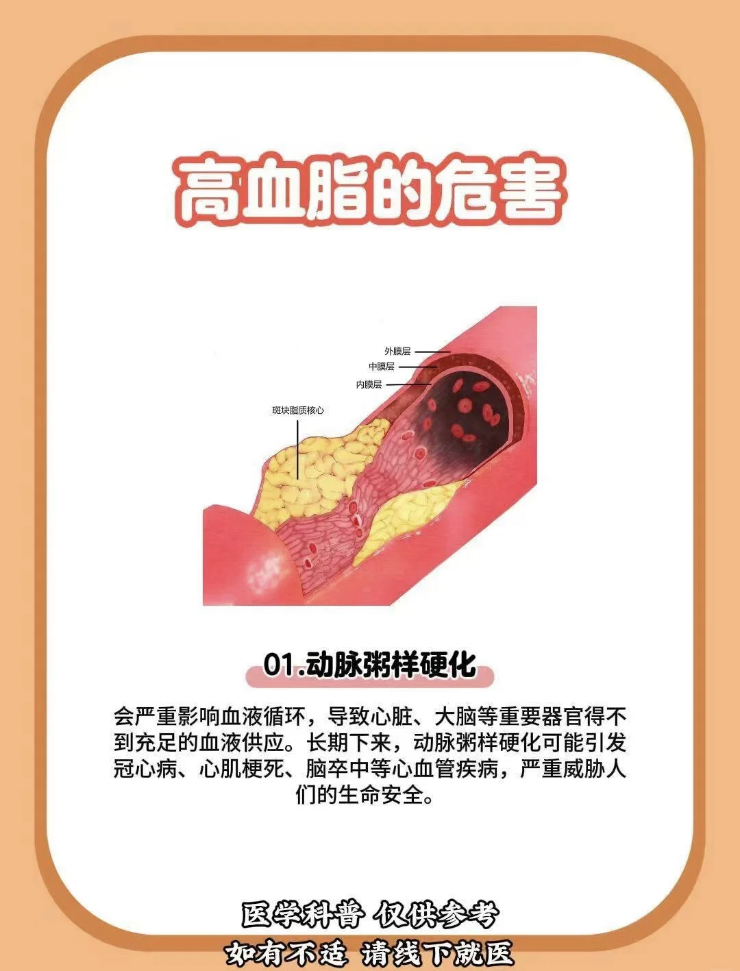血沉高的原因是什么