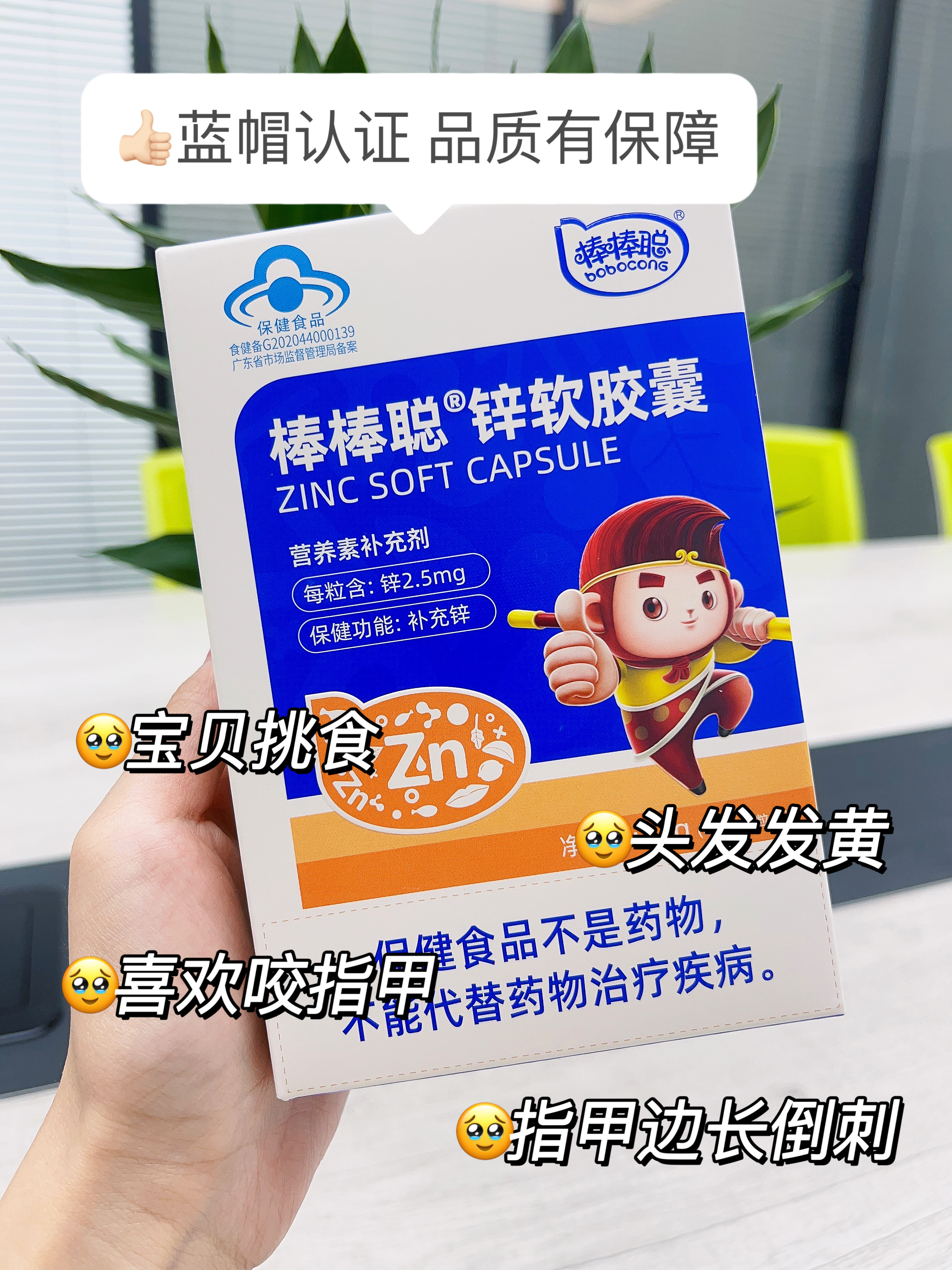 儿童缺锌吃什么好