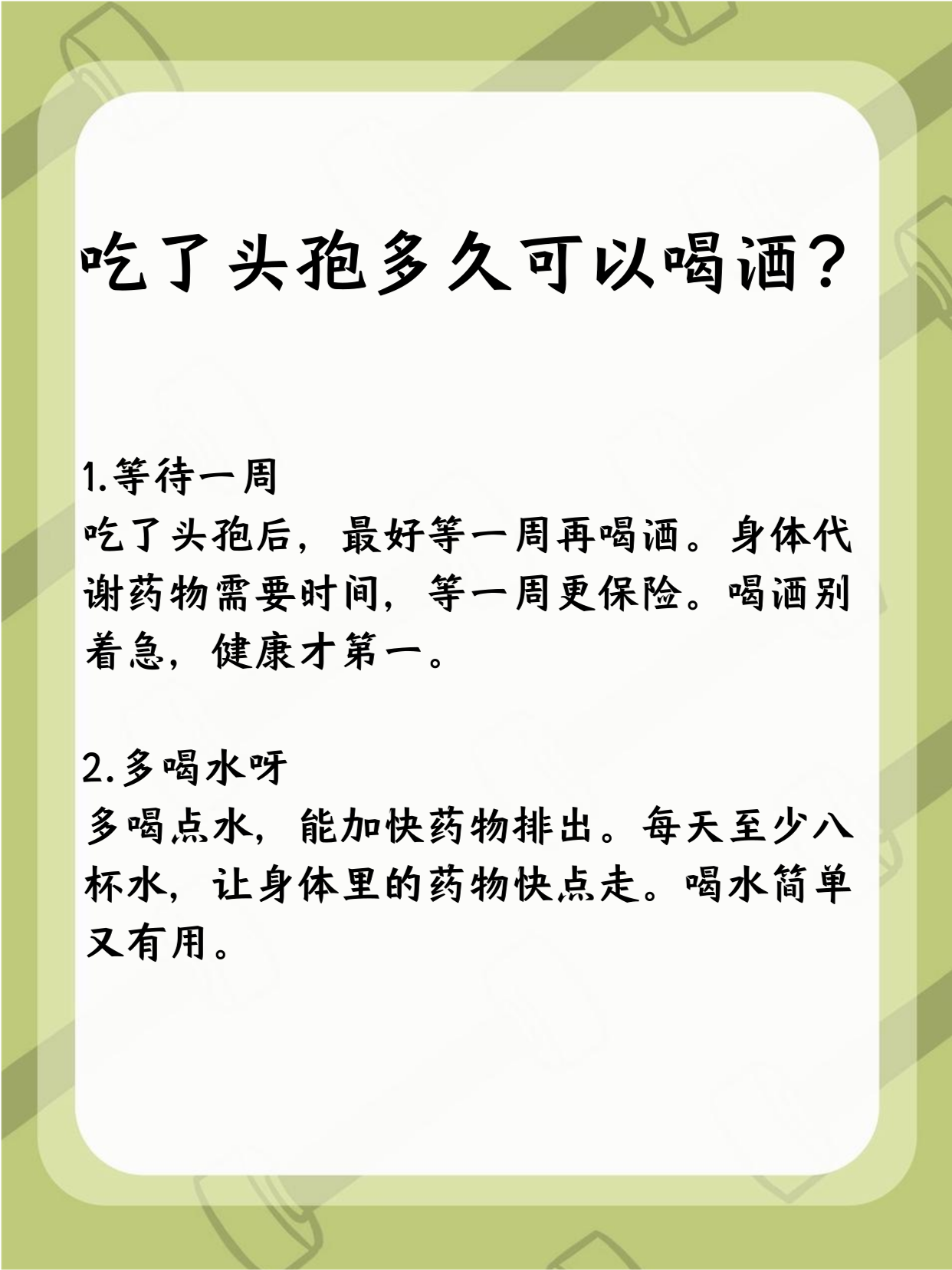 喝酒吃头孢了,多长时间发作