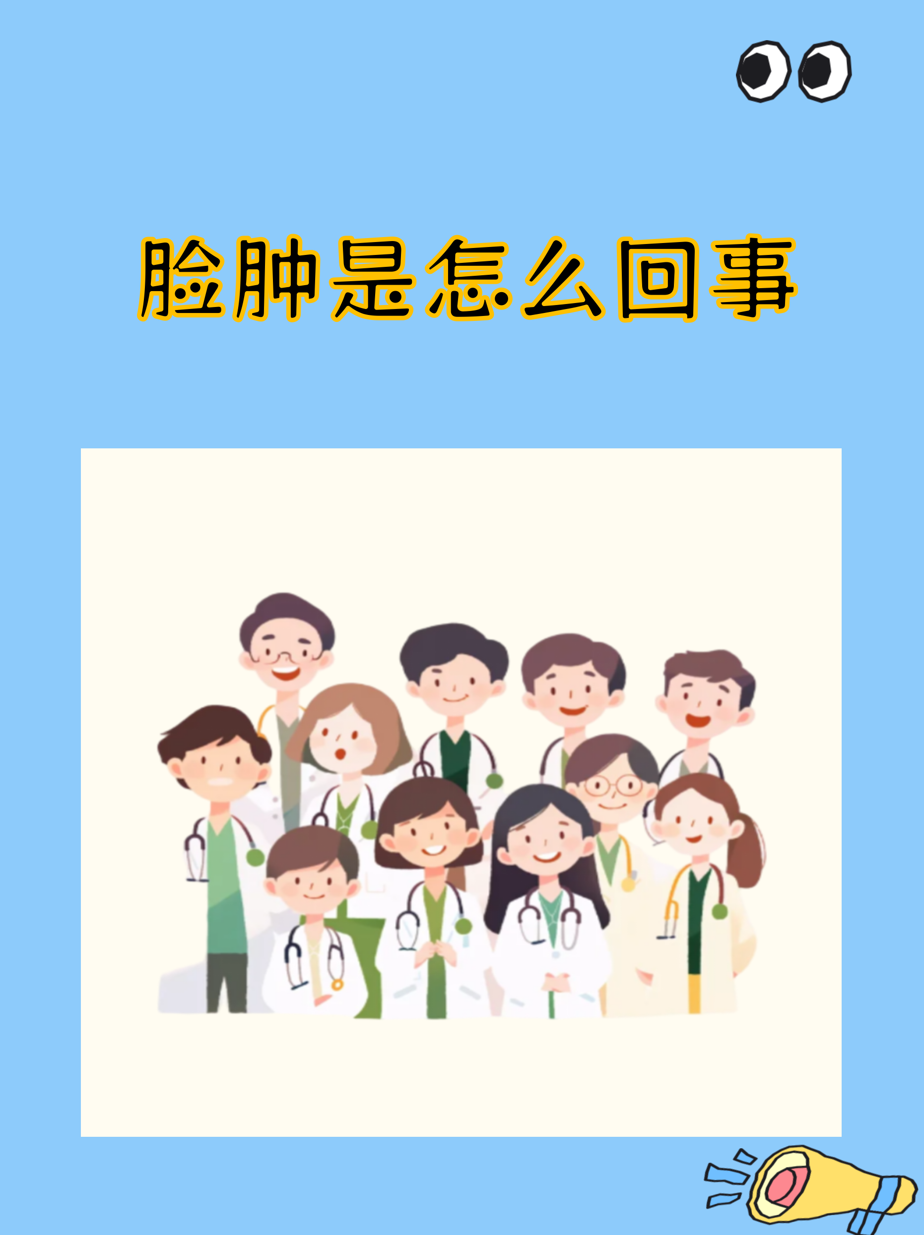 半边脸肿是什么原因