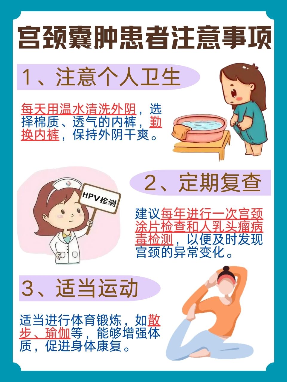 宫颈囊肿怎么治疗