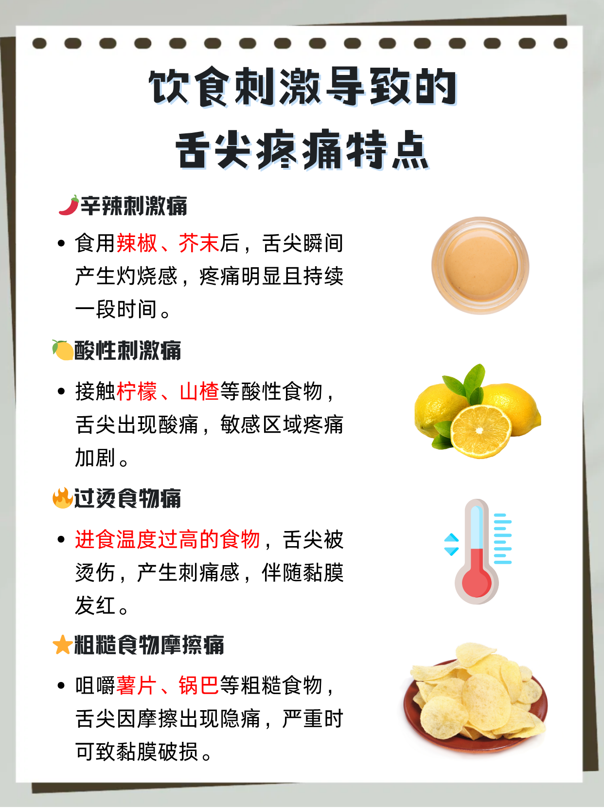 舌头疼痛是什么原因引起的