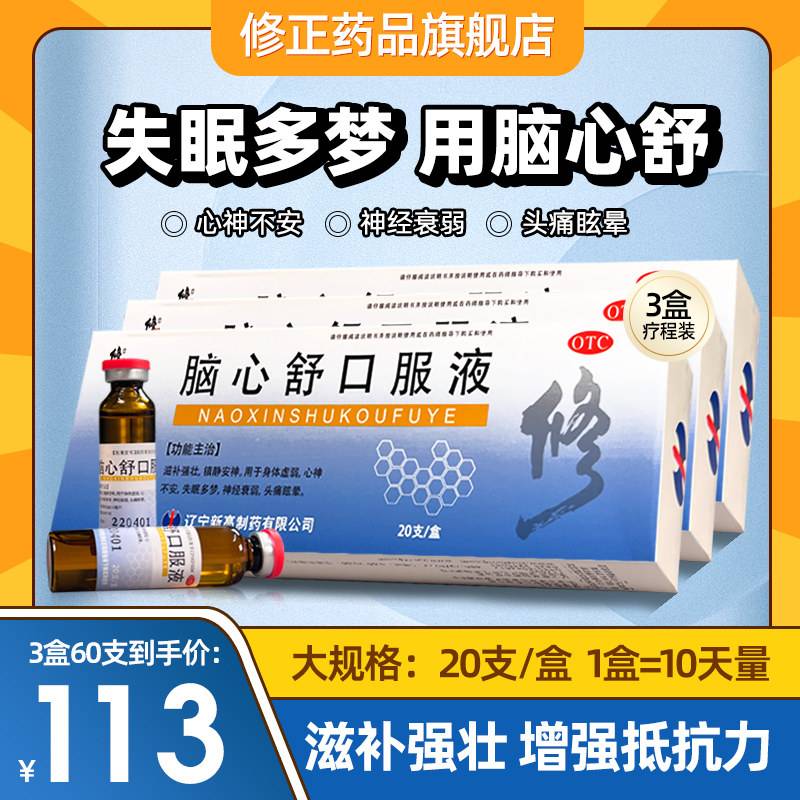 神经衰弱吃什么好?