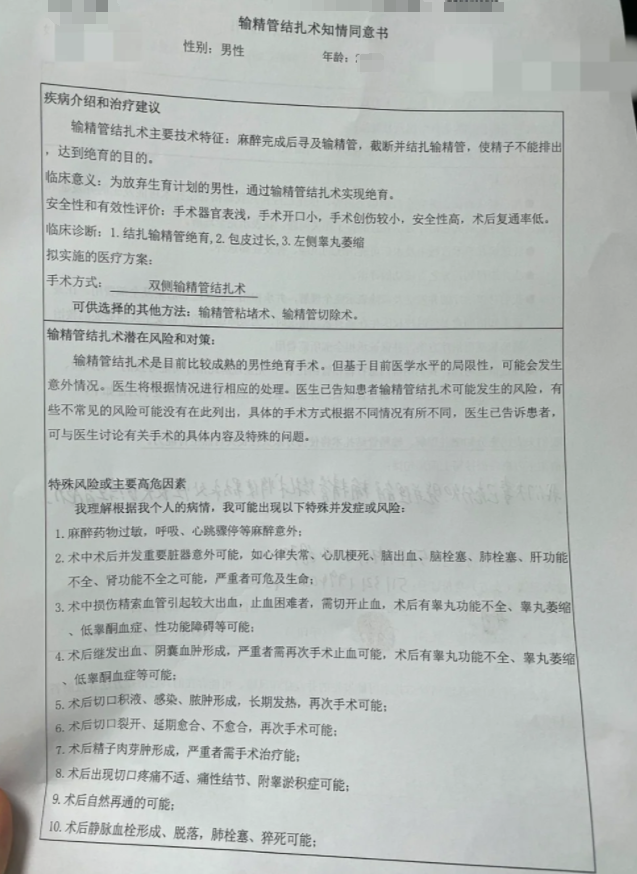 上环好还是结扎好