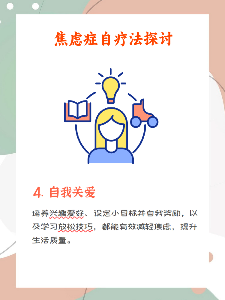 2026年1月6日 第6页