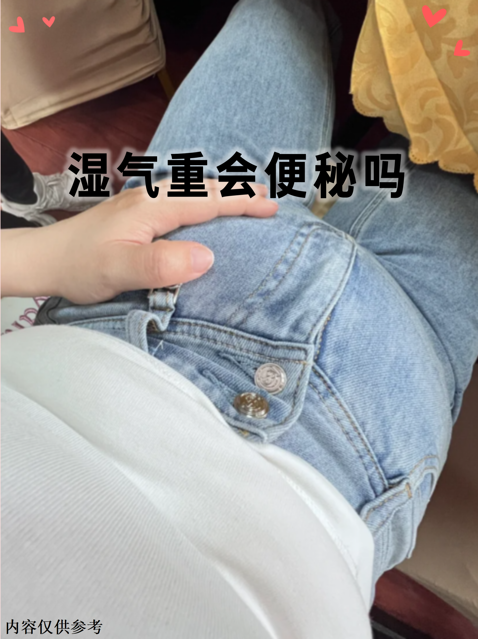 大便黏黏的是在排湿气吗