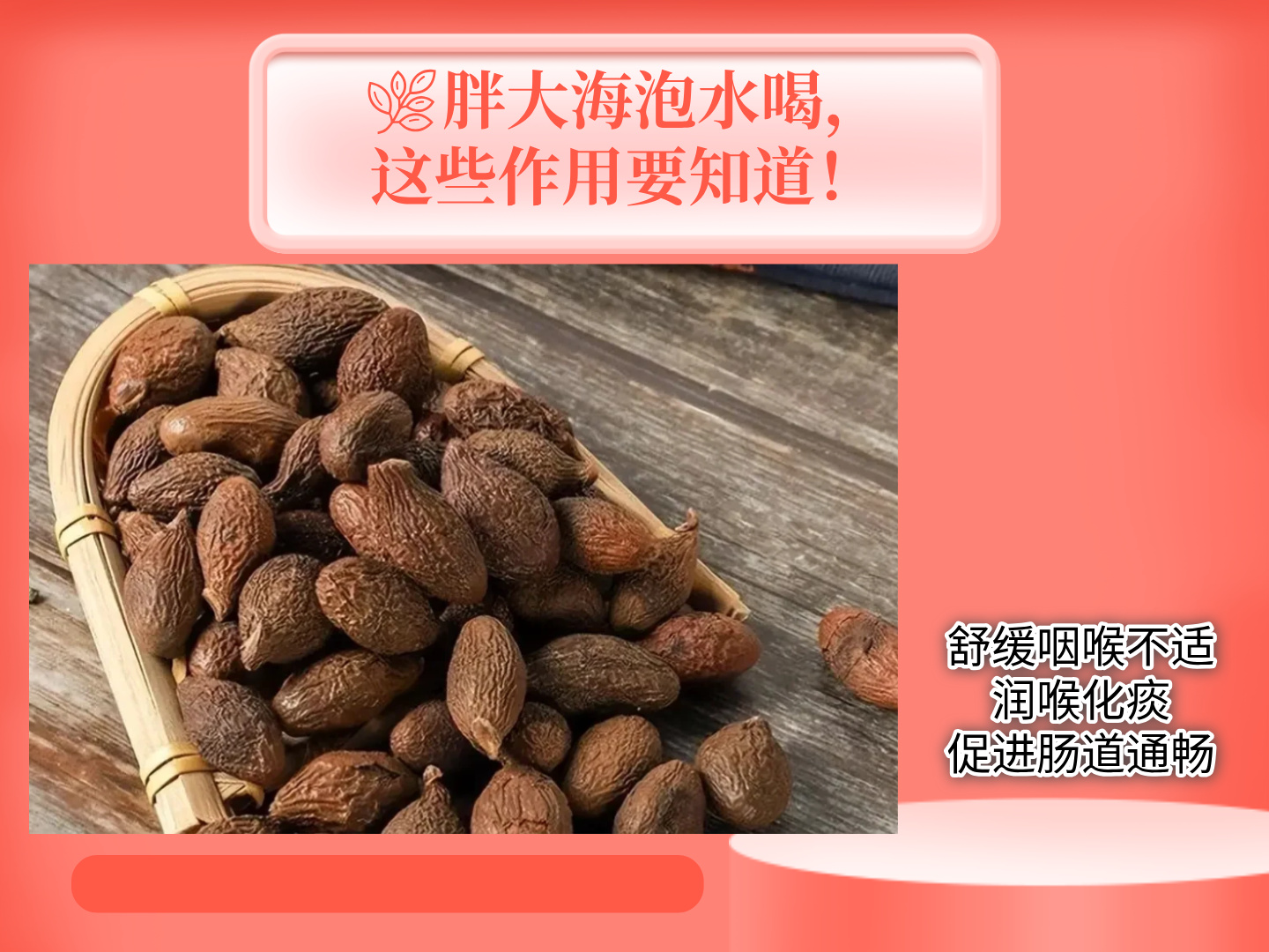 孕妇可以喝胖大海吗?