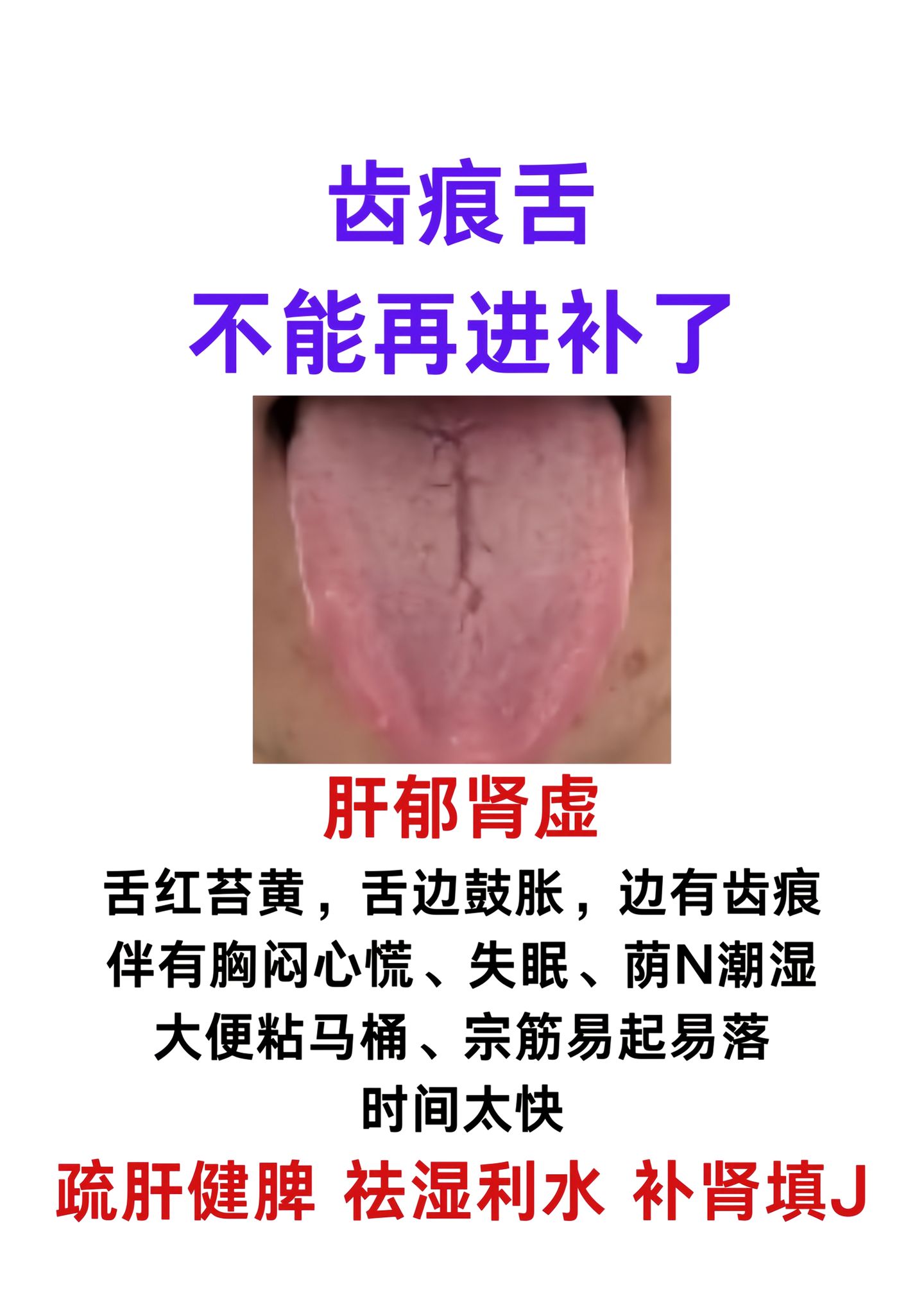 舌苔厚发黄,是什么原因