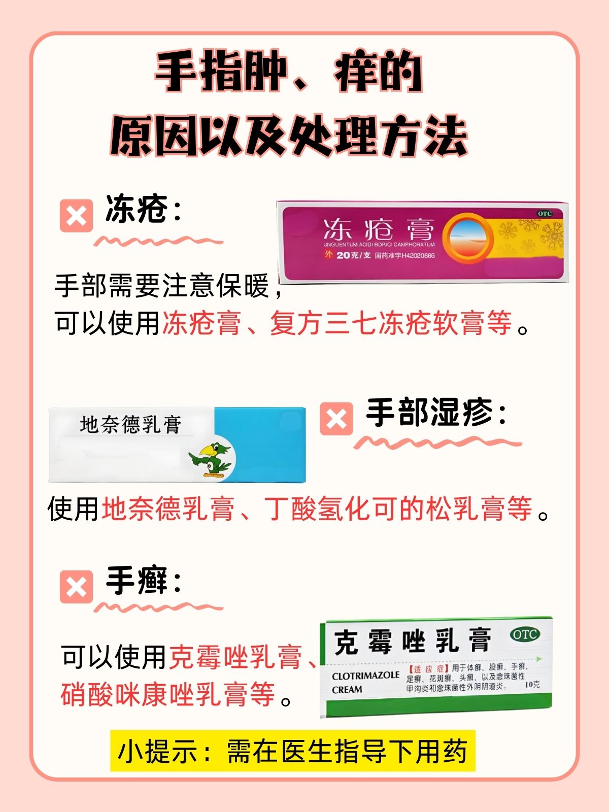 炎琥宁的作用及禁忌