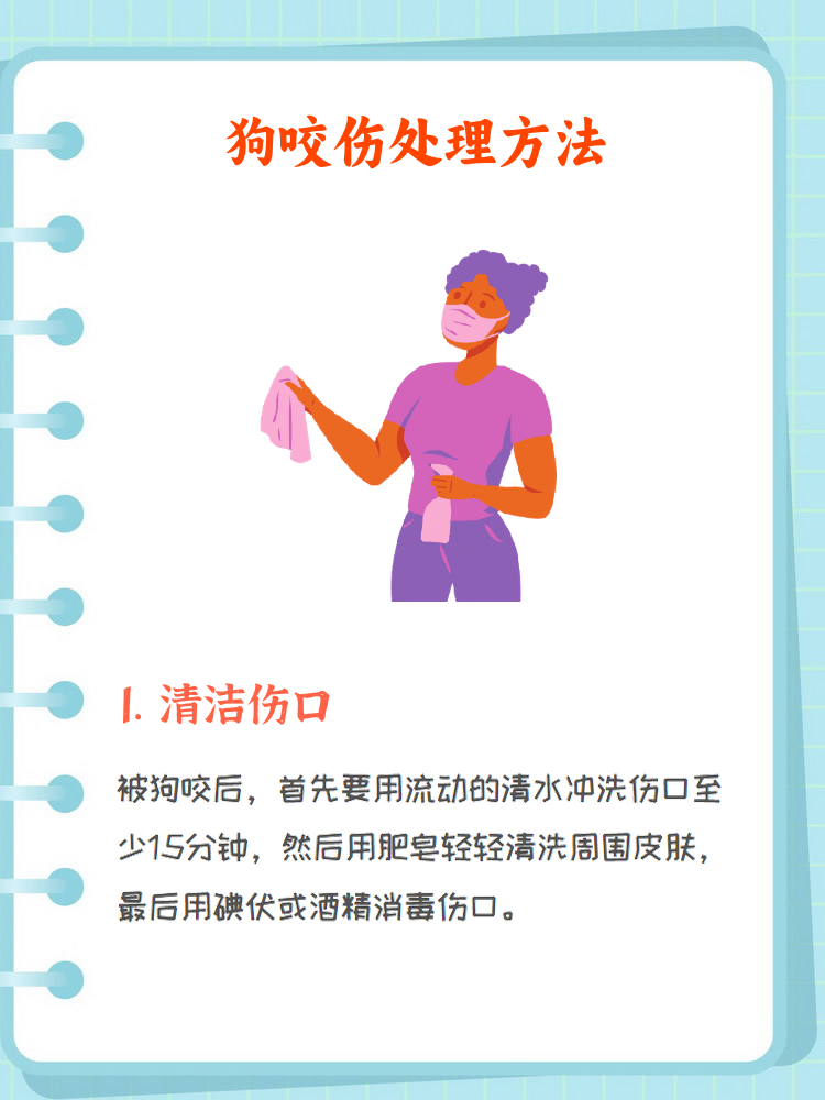 被狗咬破了一点皮有事吗