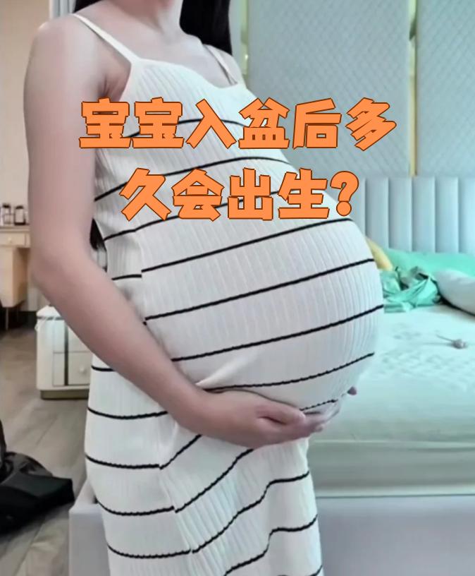 入盆后的症状有哪些