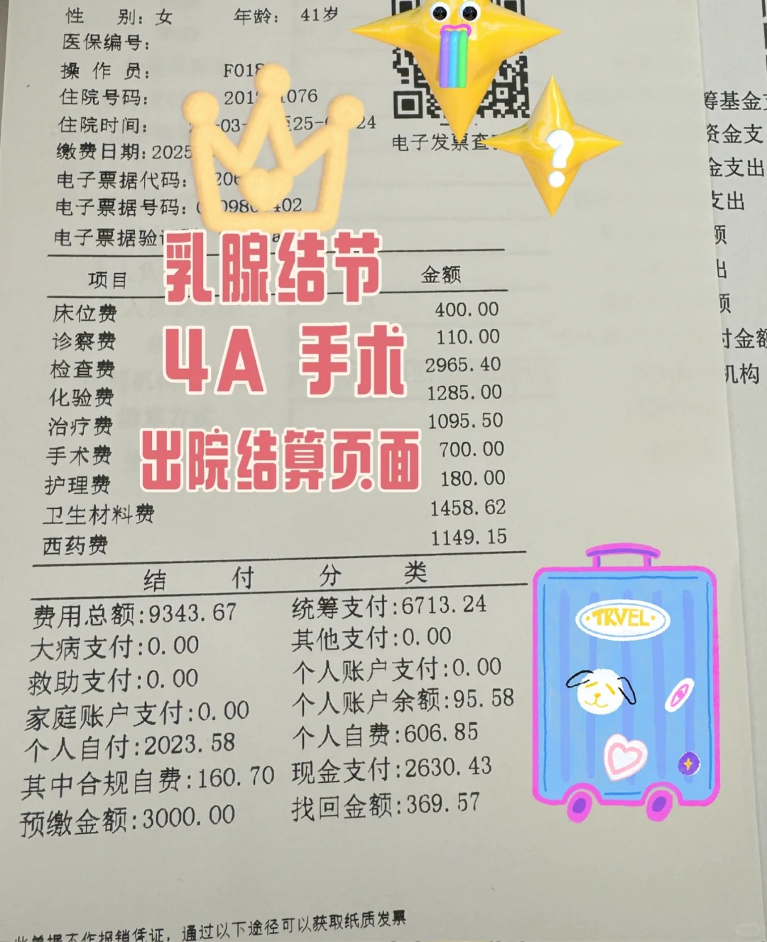 做呼噜手术大概多少钱