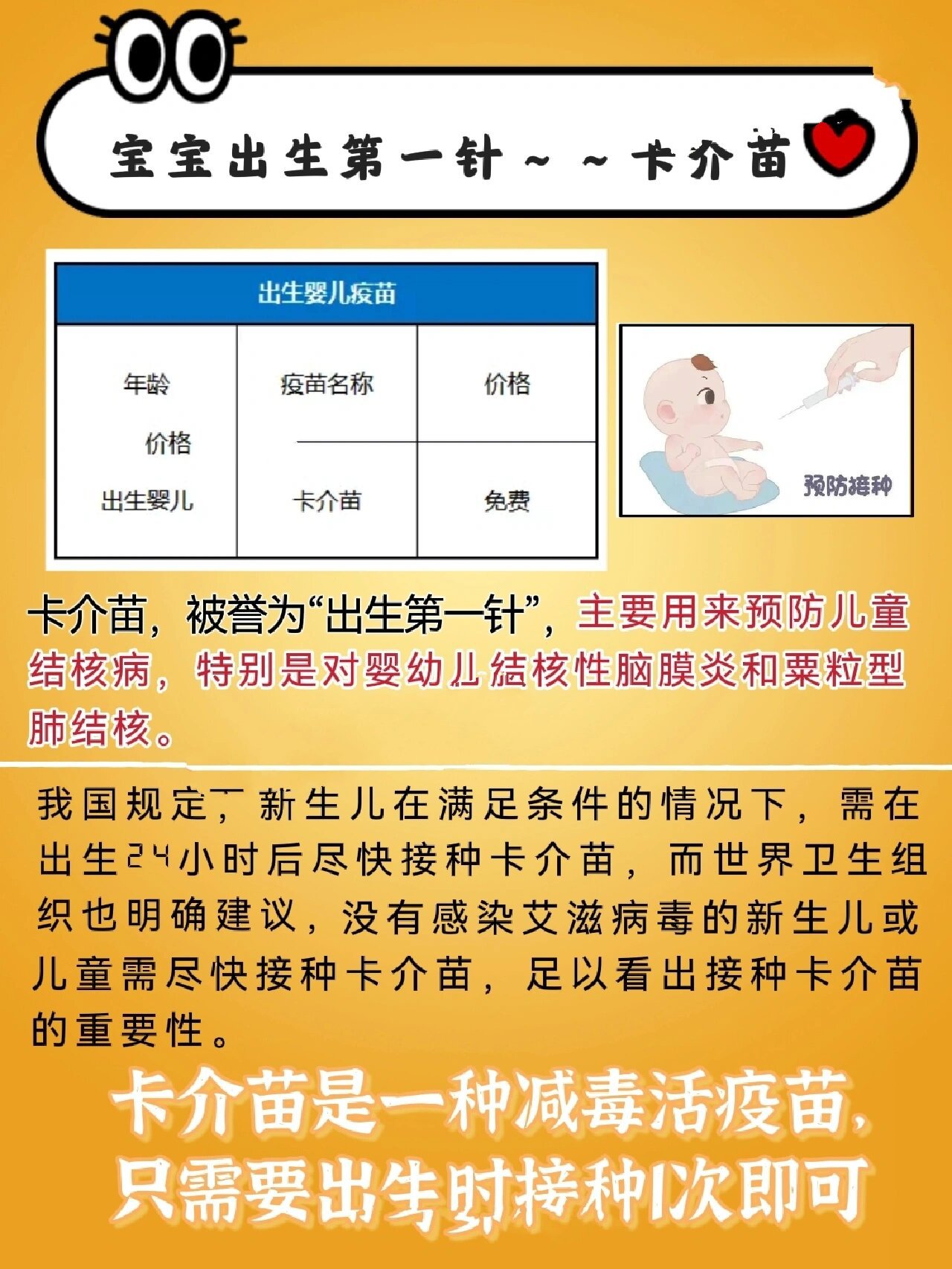 卡介苗化脓后如何处理