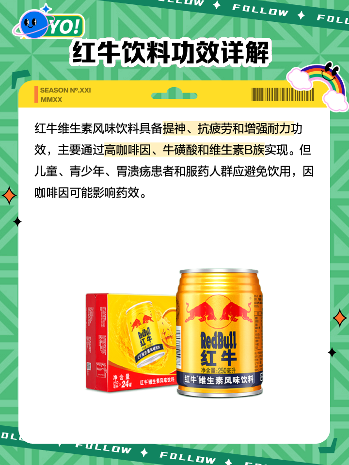 哺乳期能喝红牛吗?