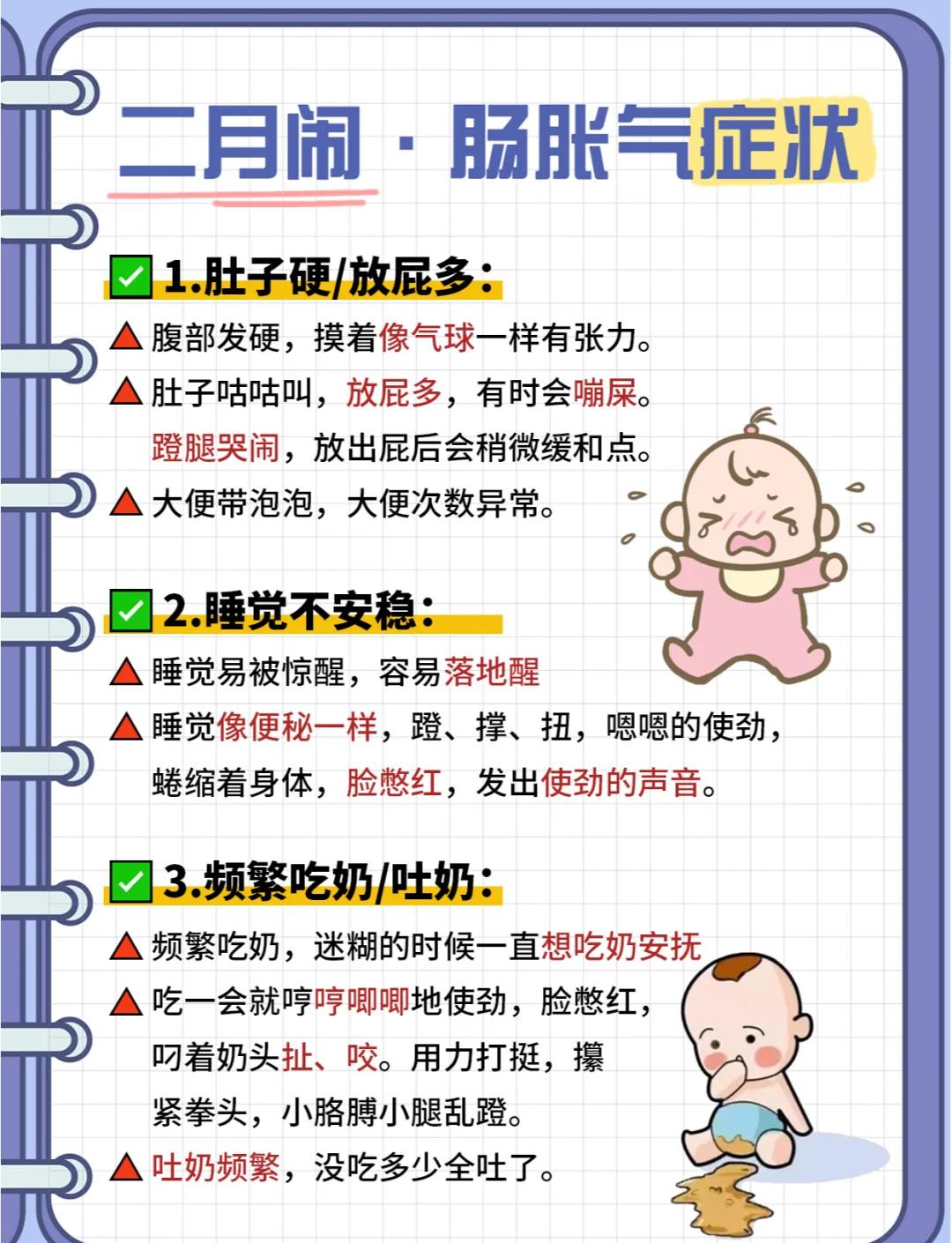 一岁半宝宝拉肚子怎么办