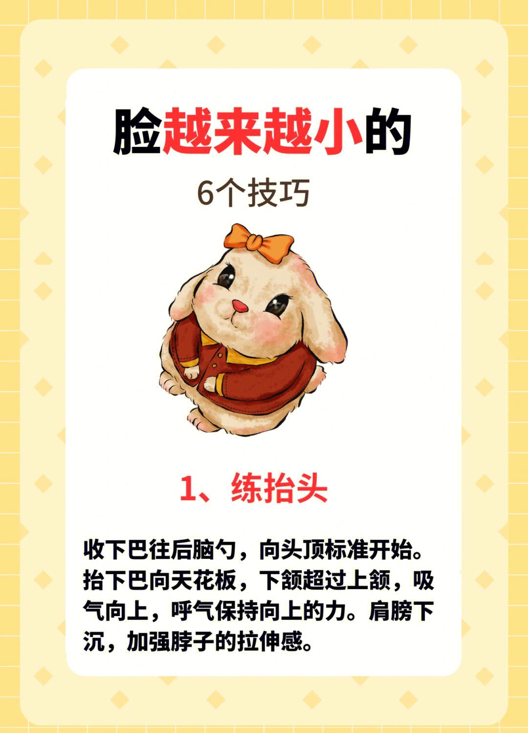 男生如何瘦脸??