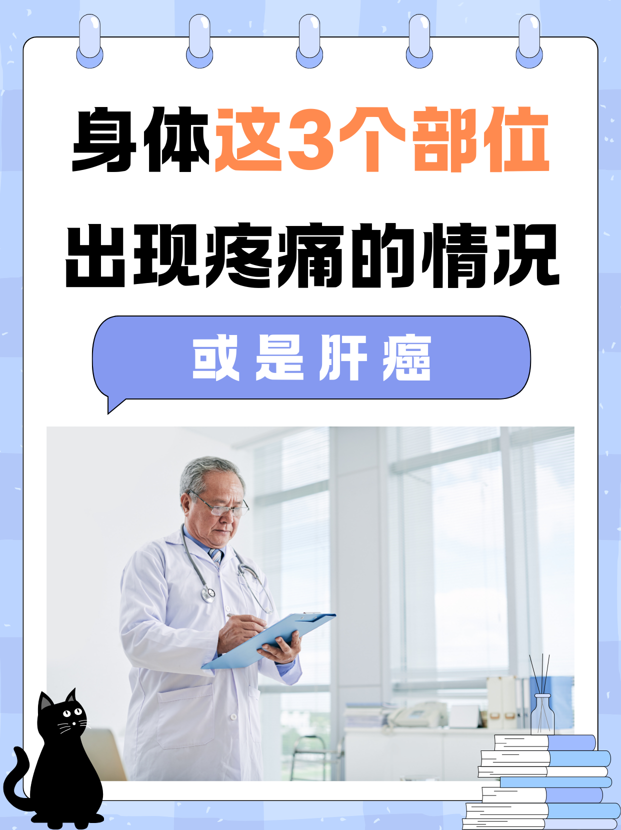 有肝区疼痛是患有肝癌吗