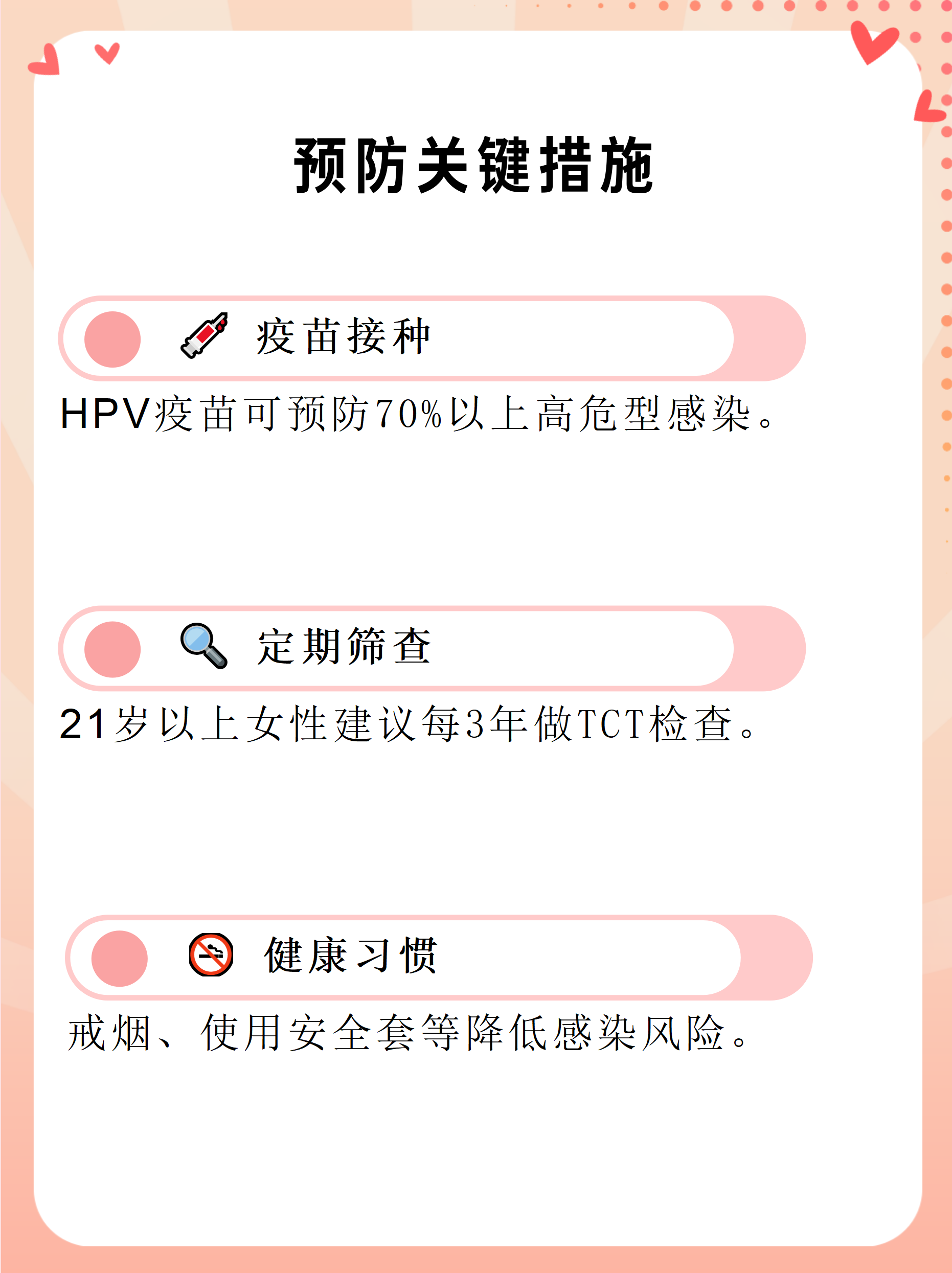 宫颈癌的筛查多长时间出结果