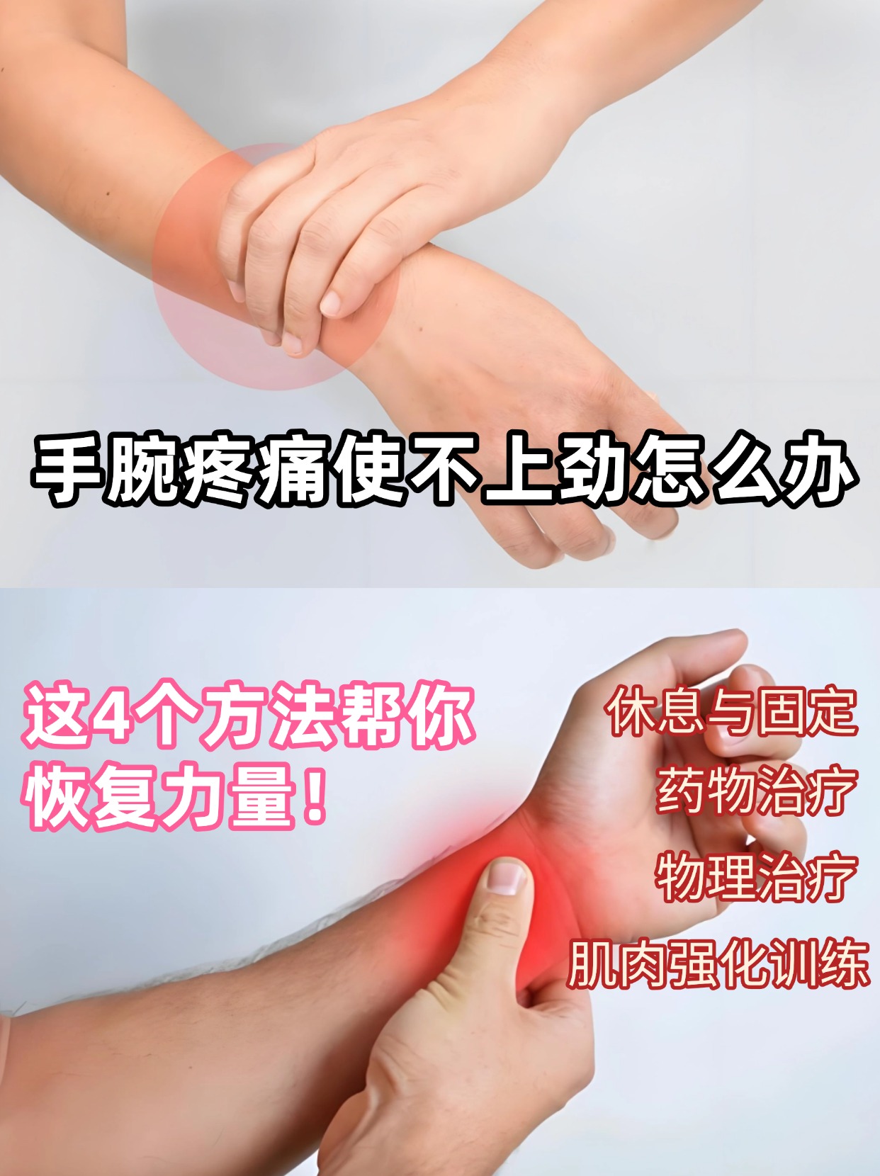 手关节痛怎么办