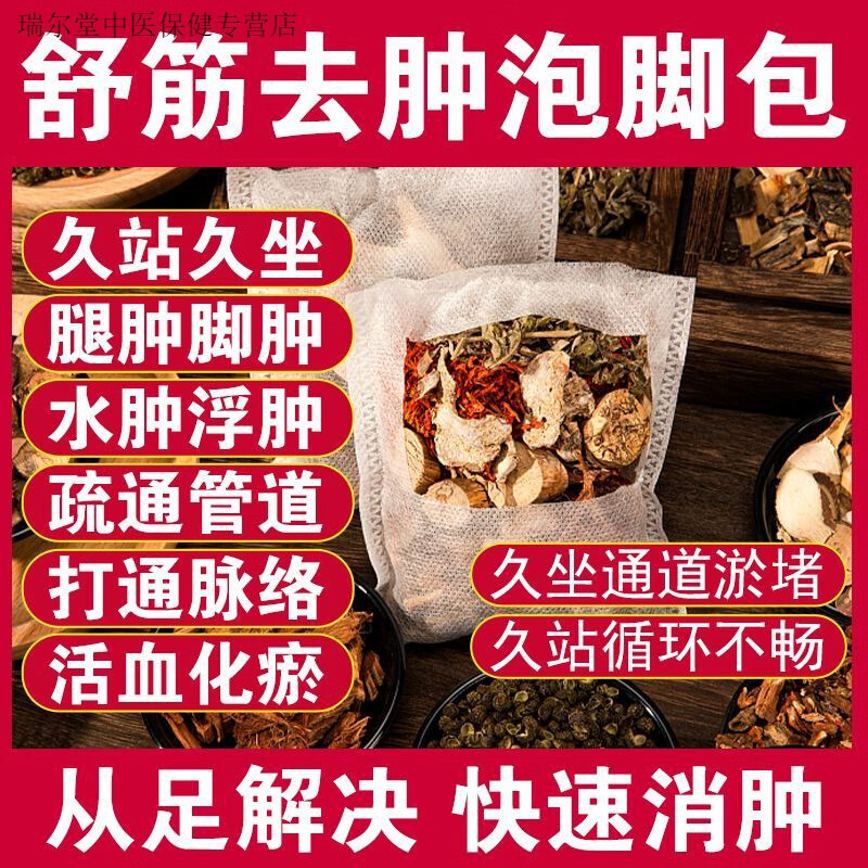 腿肿了怎么消肿最快