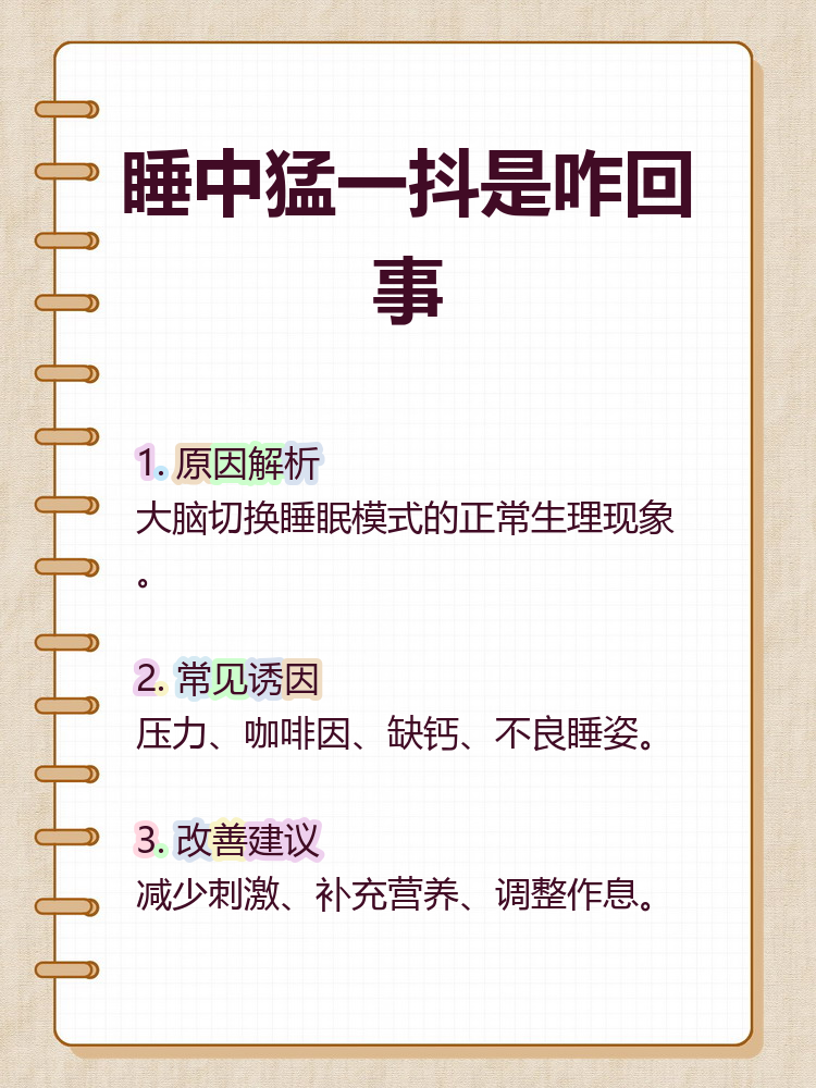 2026年1月7日 第37页