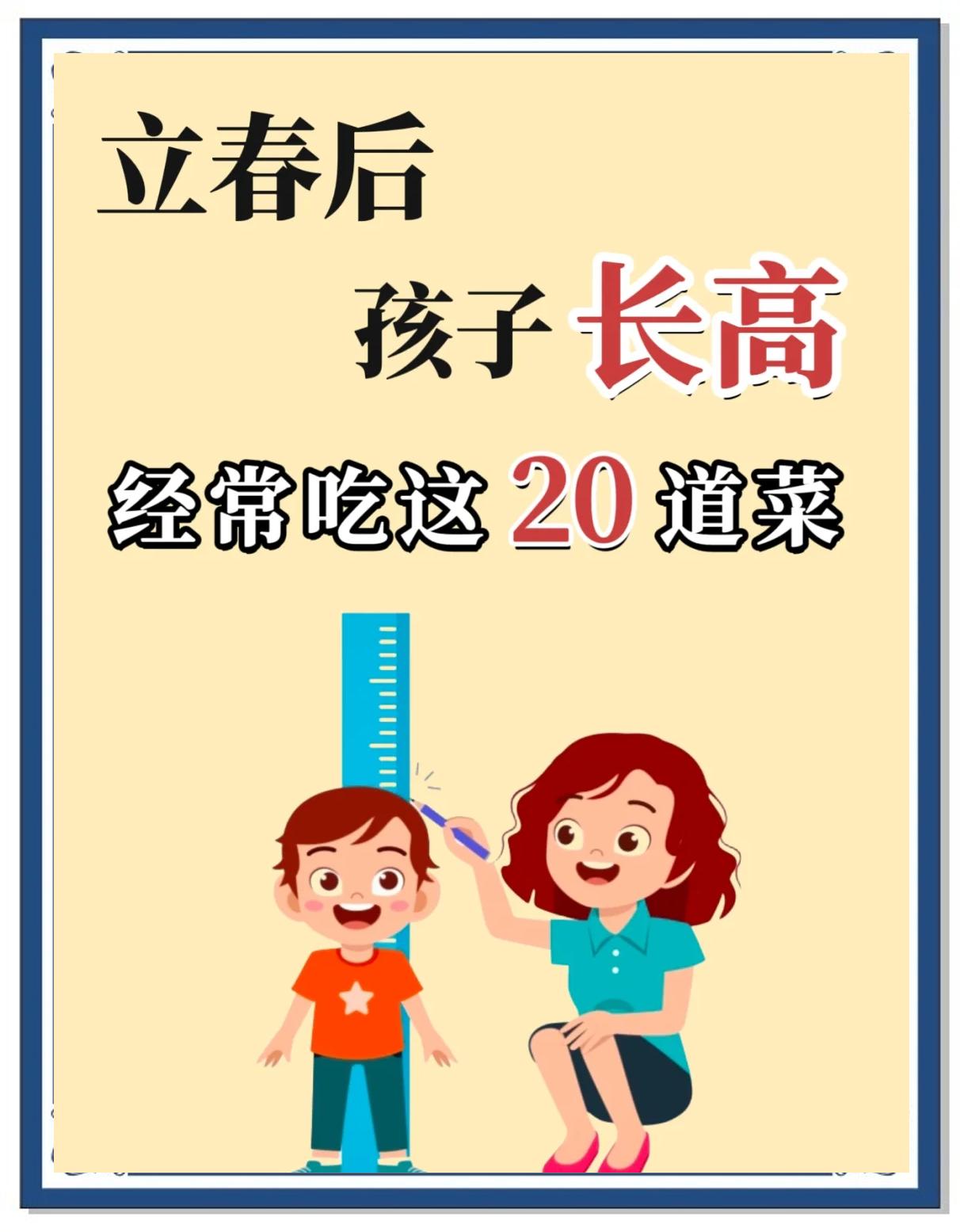 20岁还能长高吗