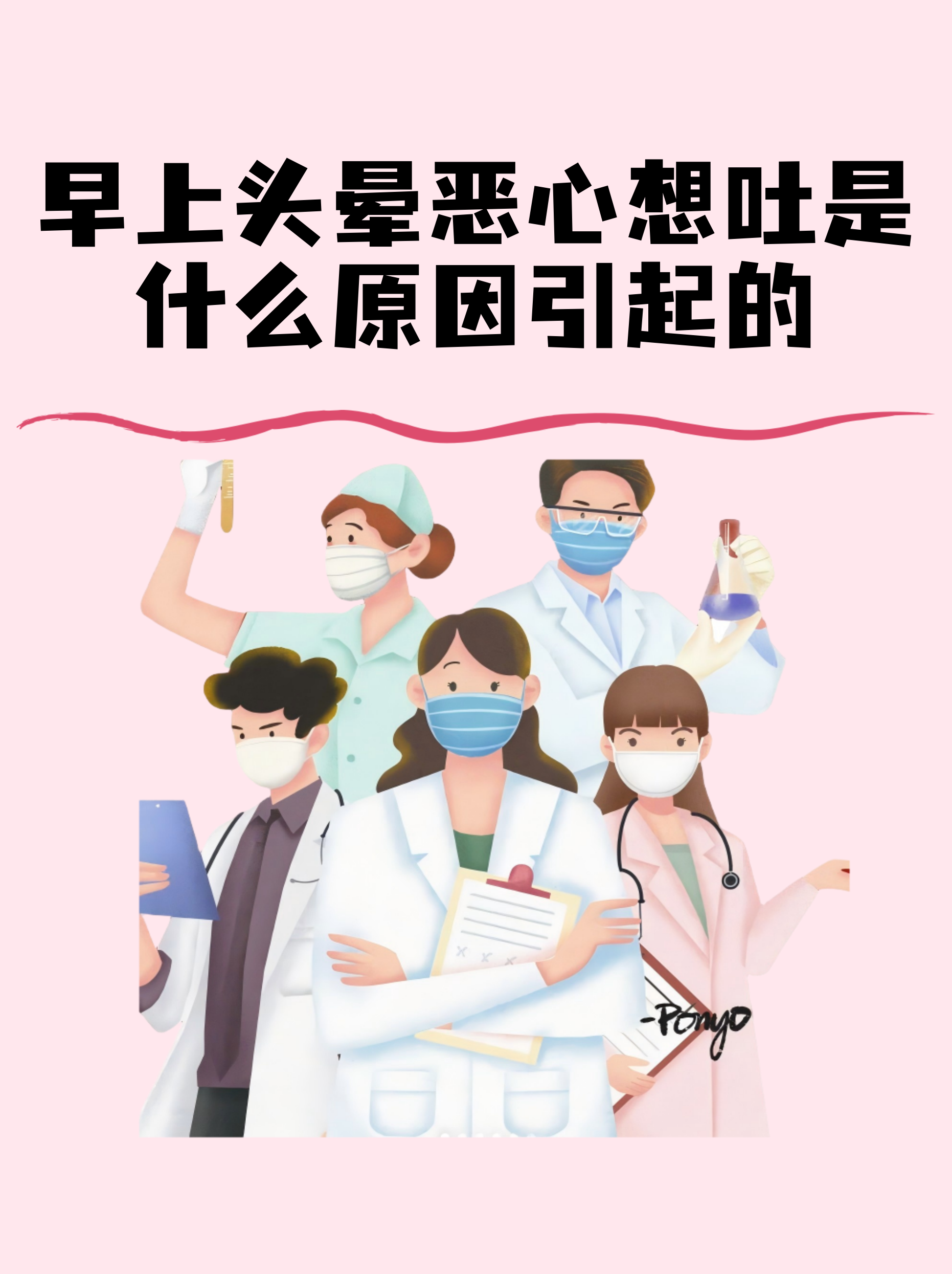 早上起来头晕是怎么回事