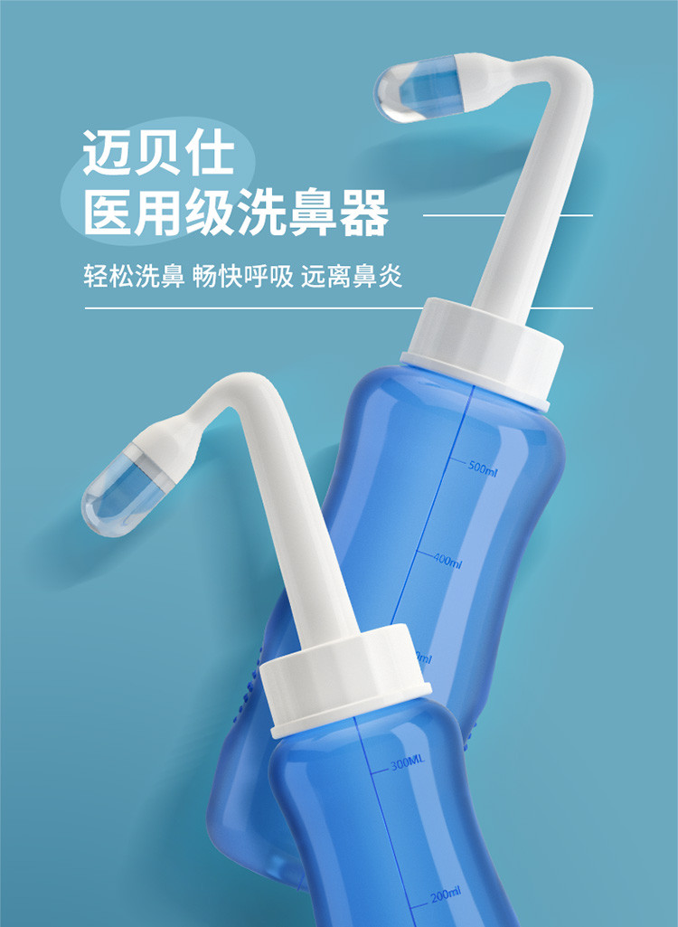 洁必康洗鼻器适用于5岁小孩治鼻炎吗