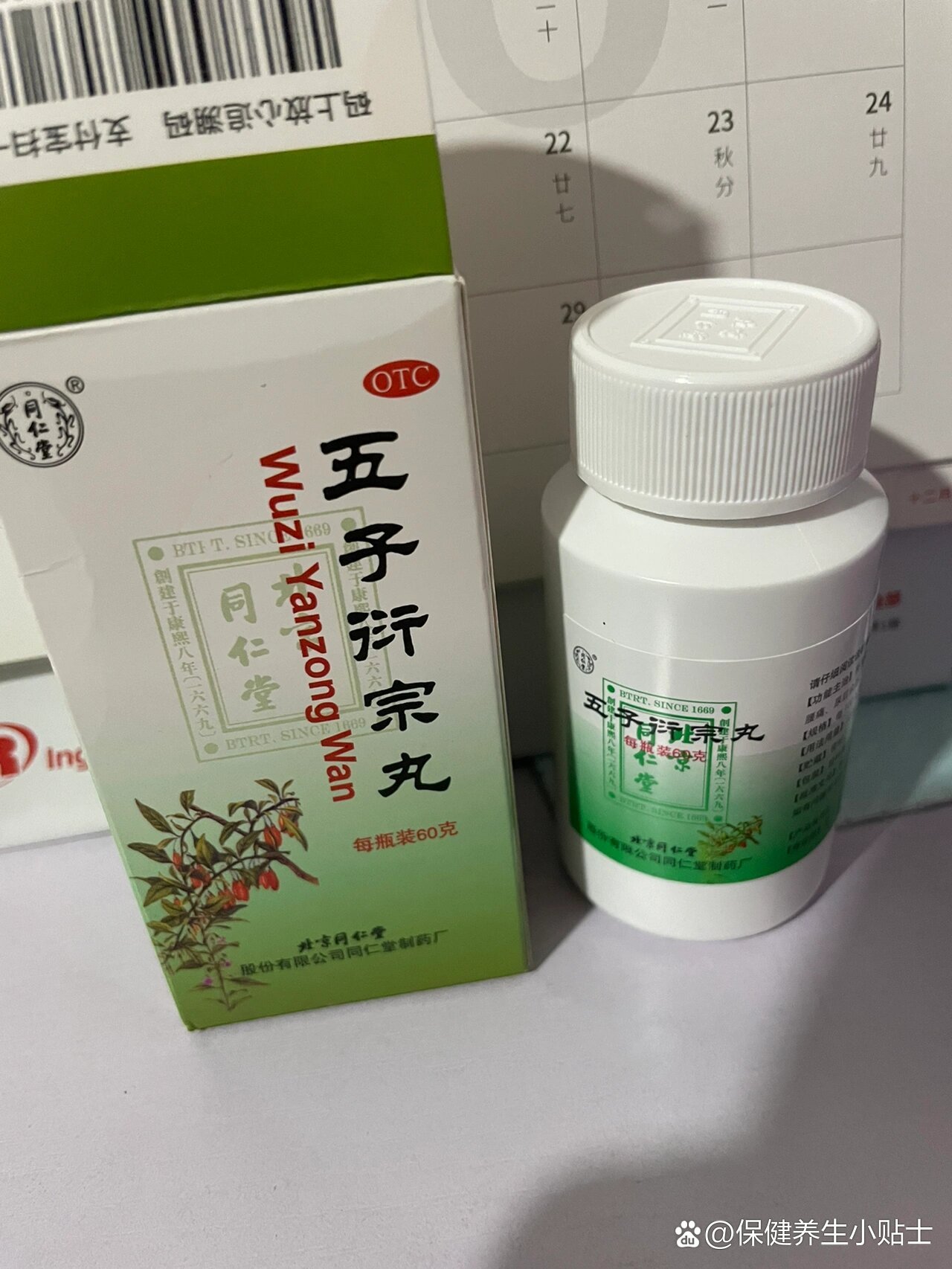 五子衍宗丸是壮阳药吗