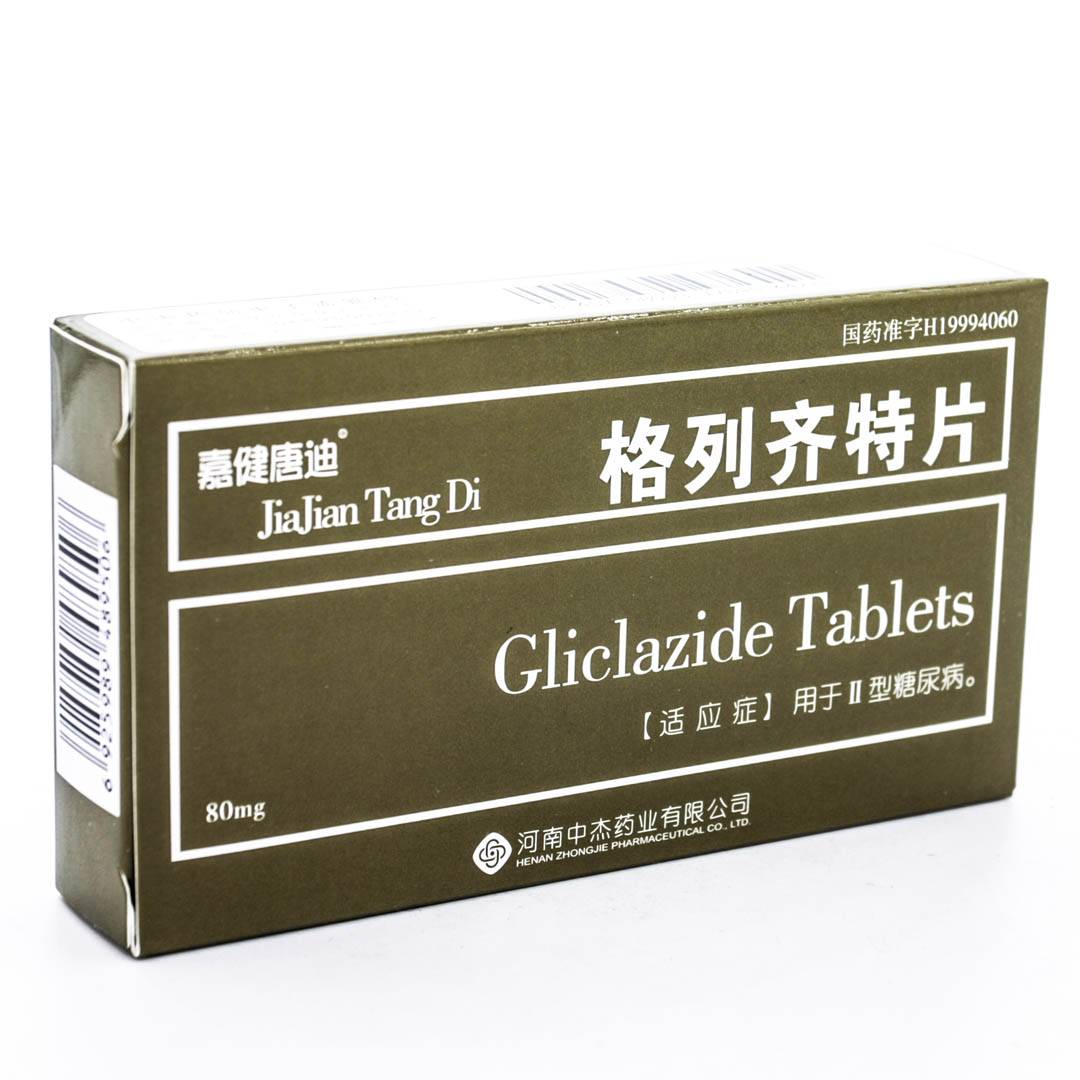 格列齐特片说明书