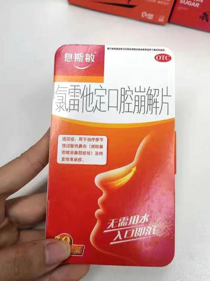 荨麻疹吃什么药最有效?