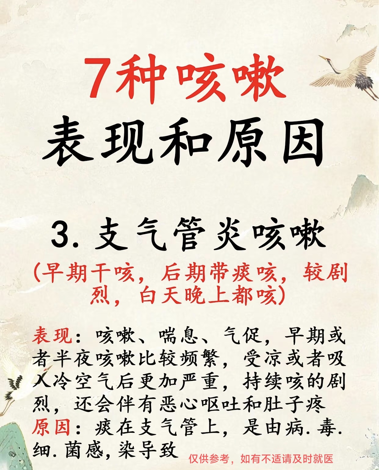 支原体咳嗽症状表现