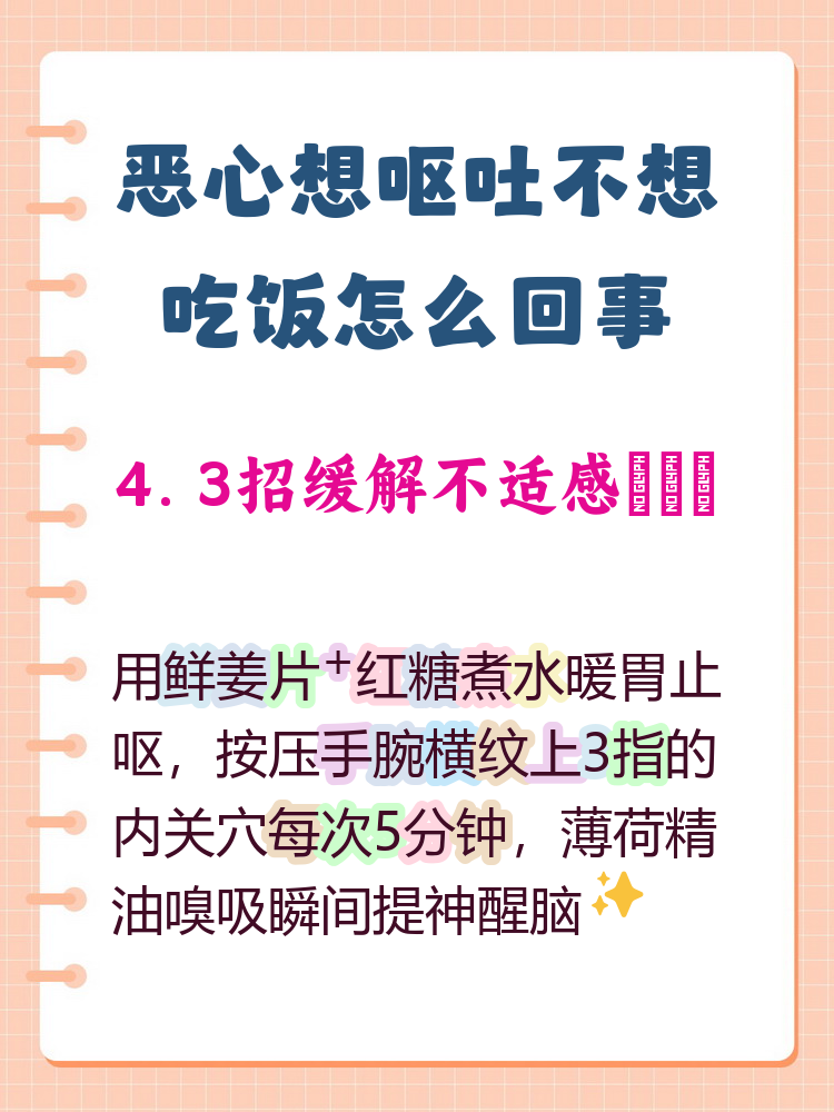 吃饭想呕吐是什么原因