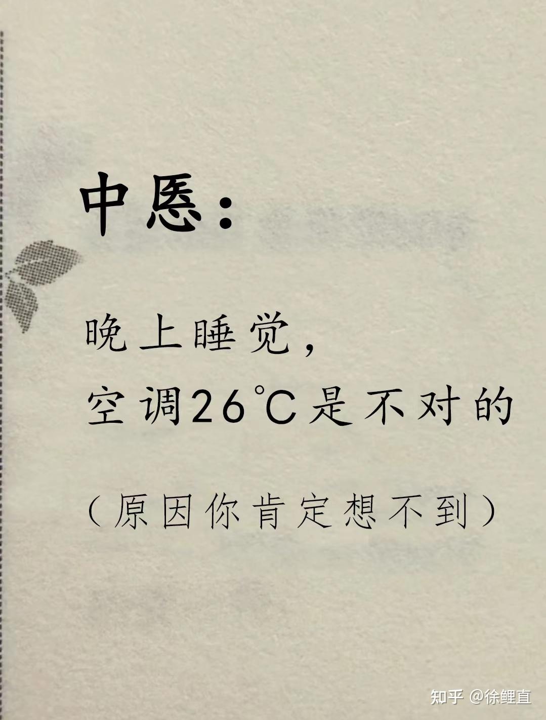 夏天坐月子可以开空调吗