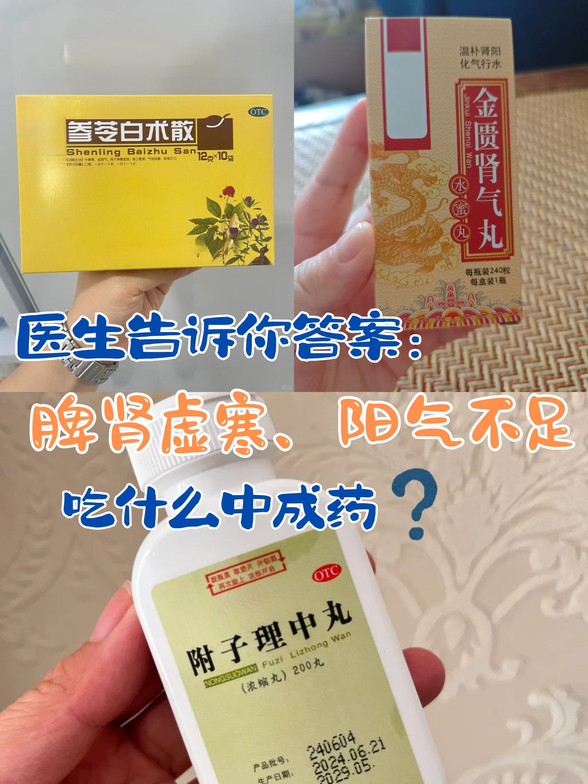 脾气虚最有效的中成药