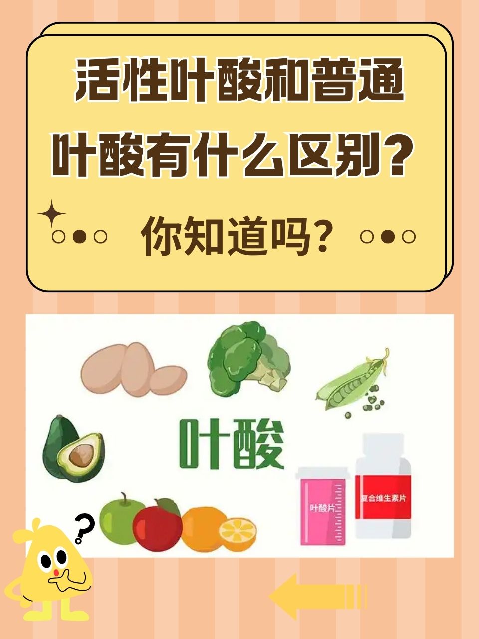 怀孕前吃叶酸有什么好处