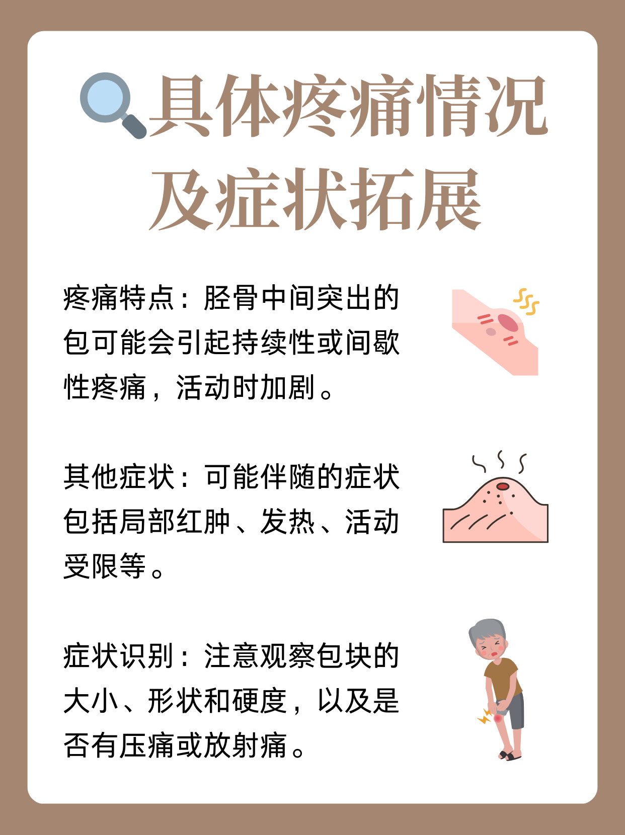 胫骨结节骨软骨炎有什么危害?