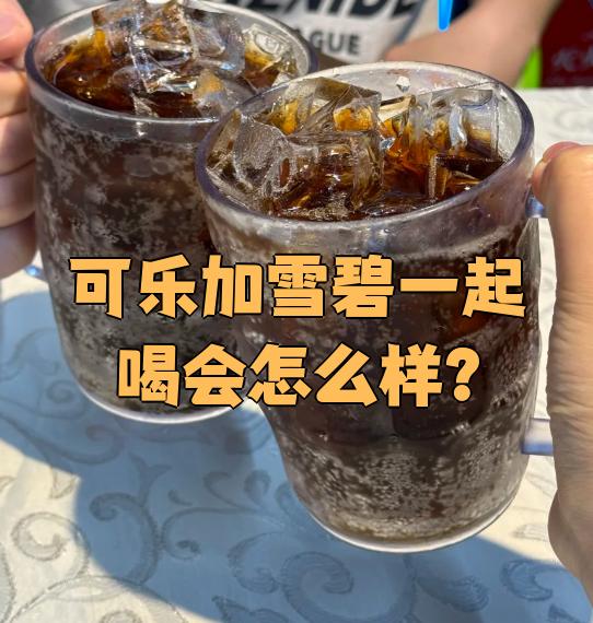 来月经可以喝,雪碧,可乐吗