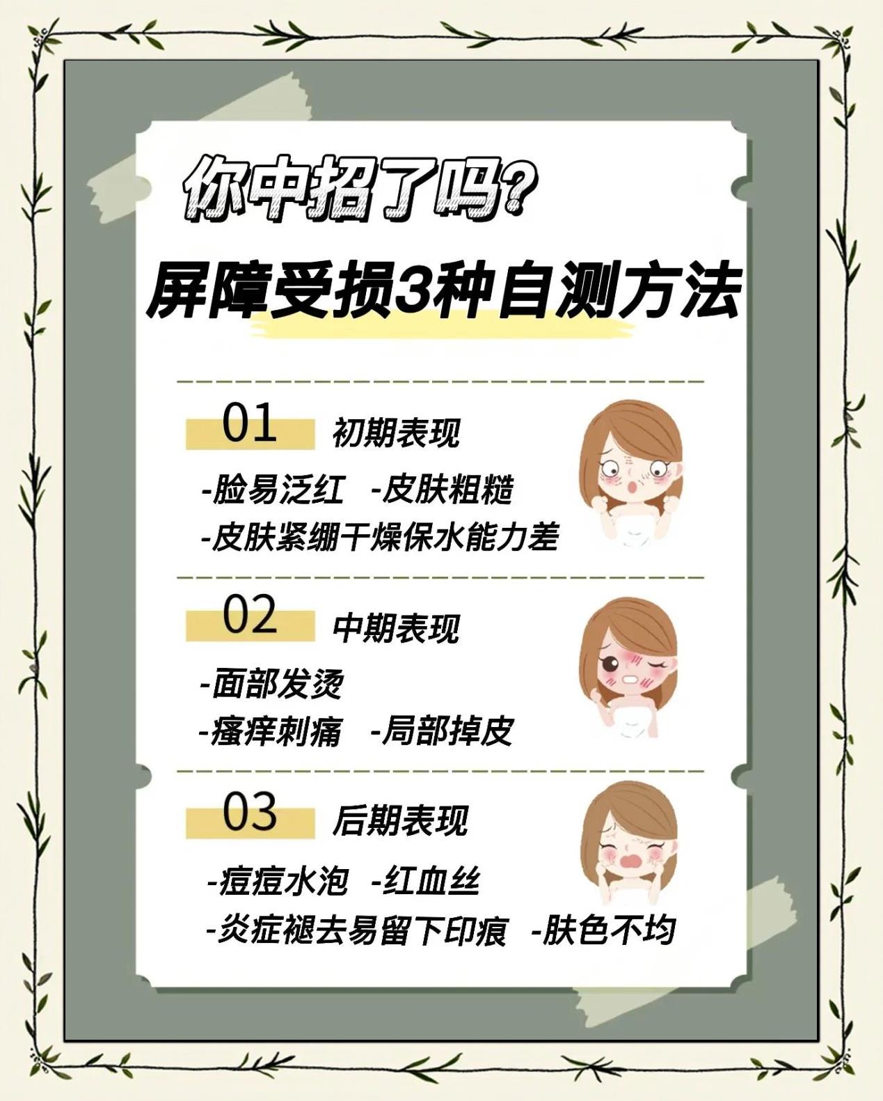 皮肤屏障受损怎么修复