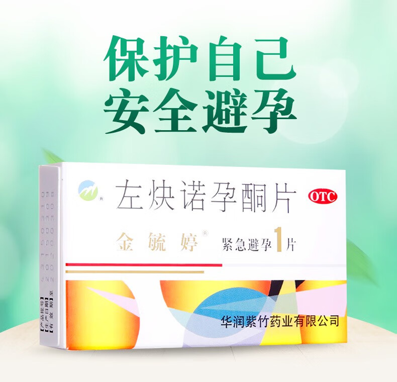 毓婷和金毓婷哪个安全