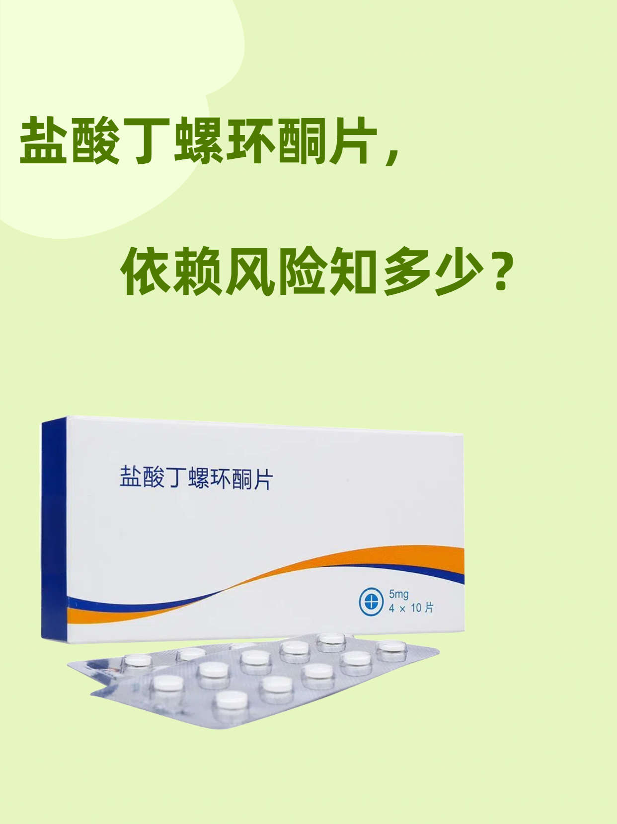 长期吃吗丁啉的副作用