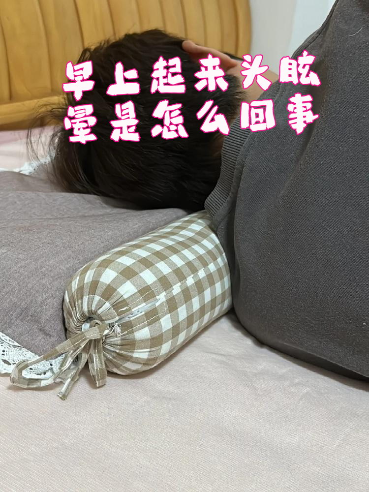 头一直有点晕晕的是怎么回事