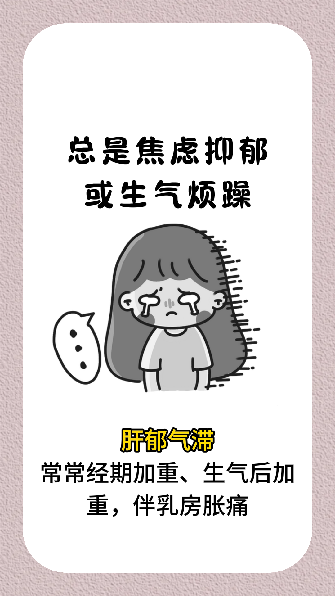 情绪低落特别烦躁憋屈