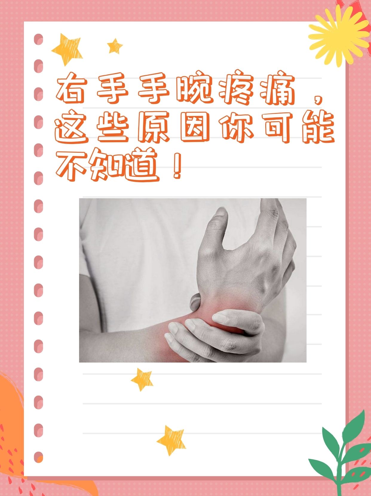 2026年1月7日 第23页