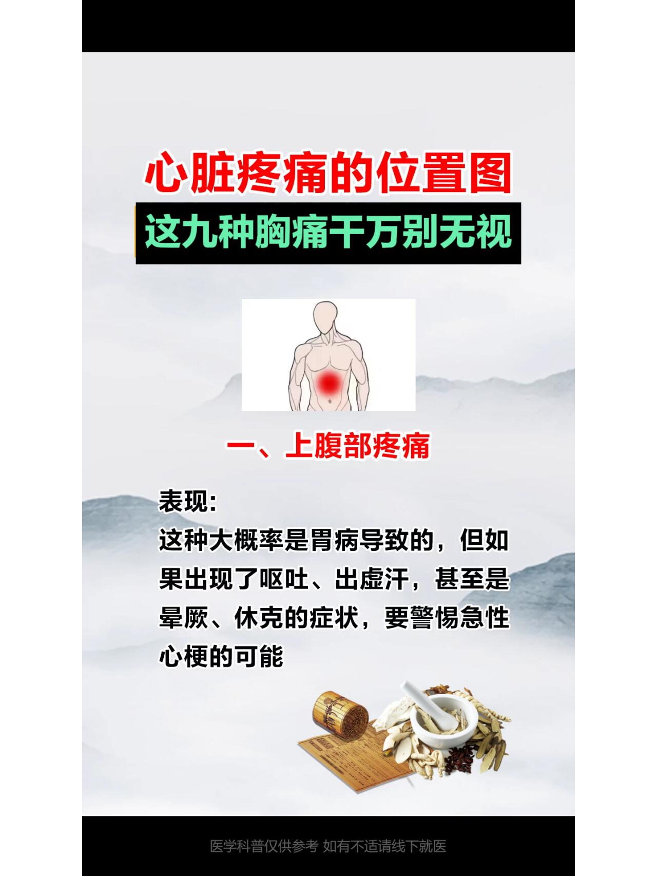 2026年1月7日 第22页