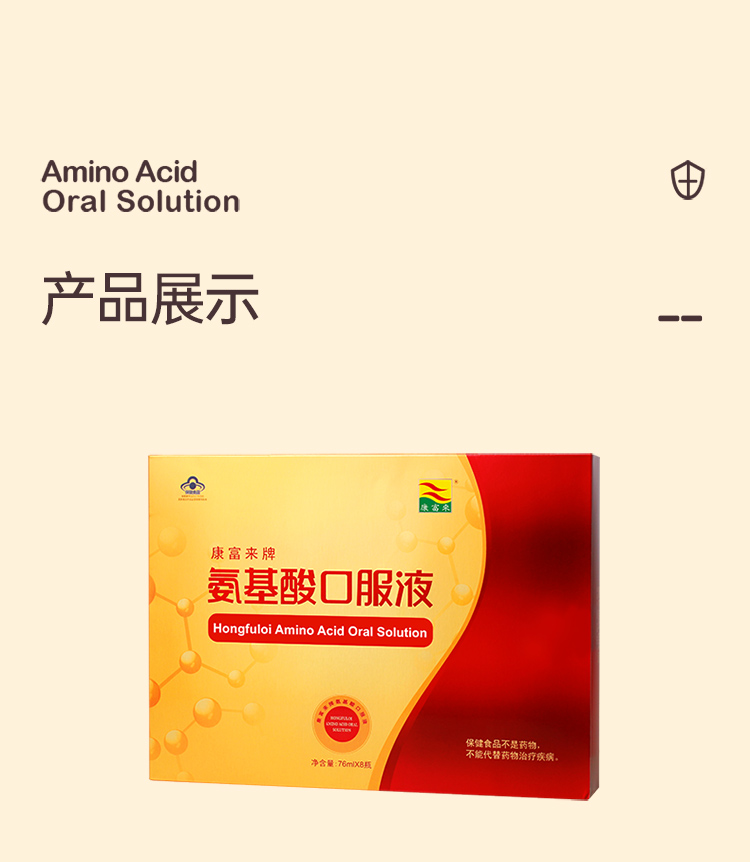 氨基酸是不是正常的人都能打?多少钱一瓶