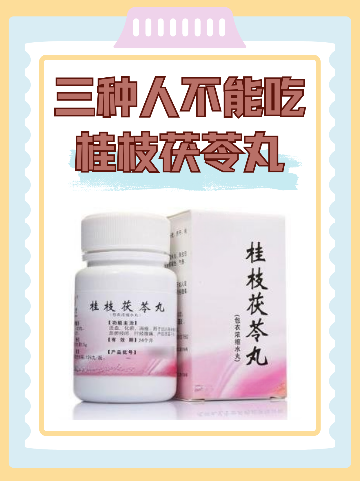 桂苓消瘤丸效果怎么样