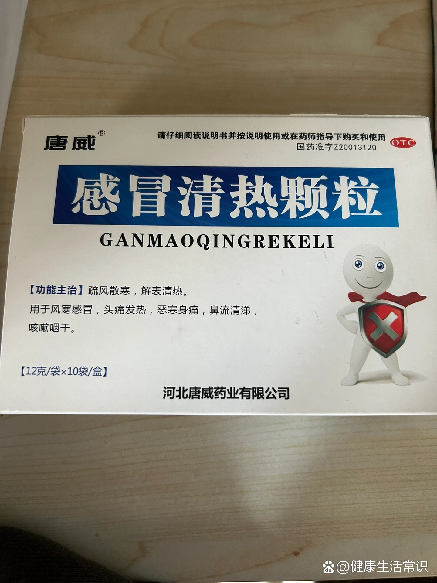 感冒了,嗓子痛,吃什么药好?